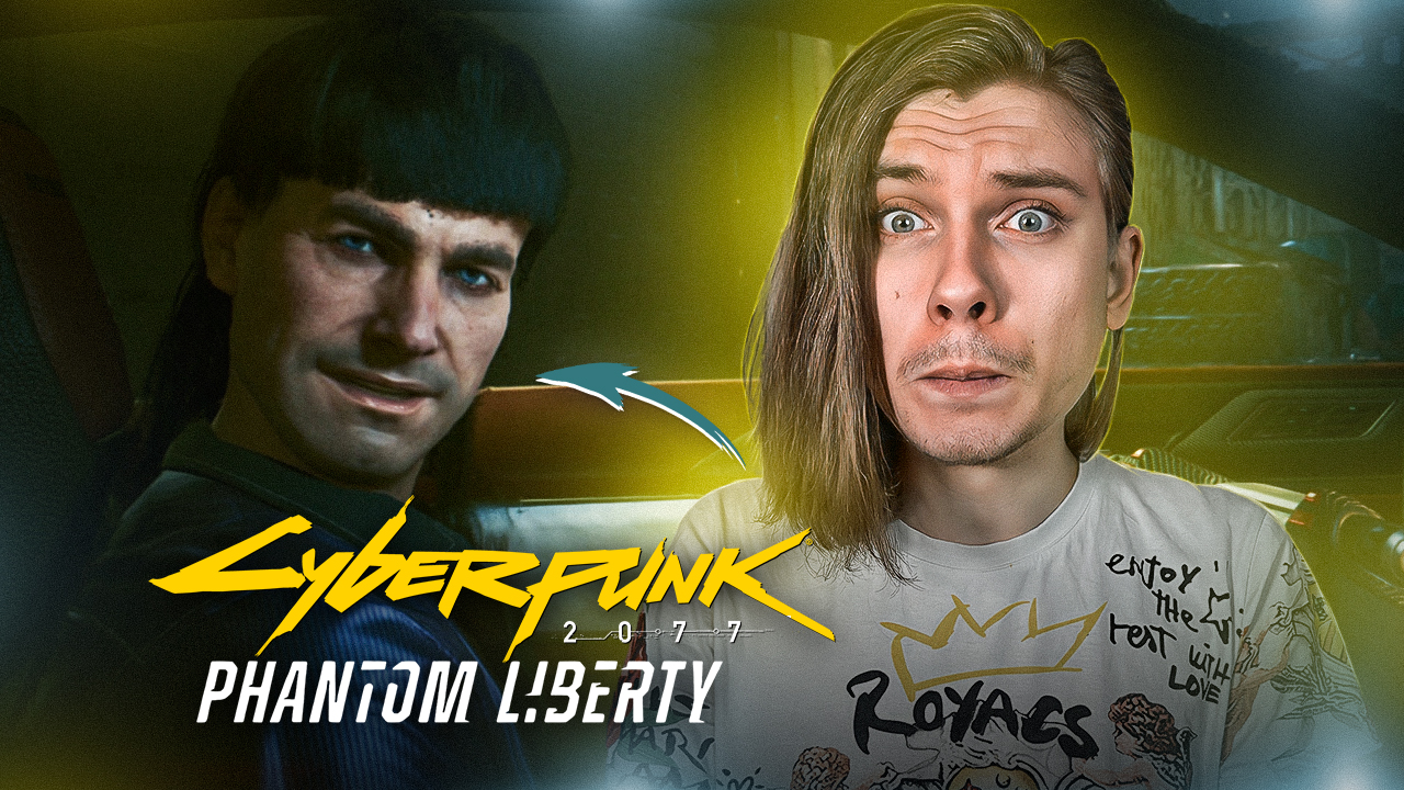 ПЕРВЫЙ УГОН ТАЧКИ | Cyberpunk 2077: Phantom Liberty