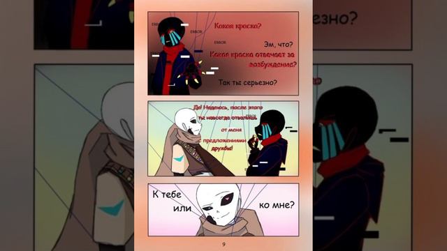 озвучка комикса "его желание" [errorink] 2 часть смотреть онлайн