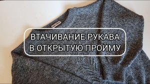 ΠΡΠ°ΡΠΈΠ²Π°Π½ΠΈΠ΅ ΡΡΠΊΠ°Π²Π° Π² ΠΎΡΠΊΡΡΡΡΡ ΠΏΡΠΎΠΉΠΌΡ / ΠΠΎΡΡΠ΄ΠΎΠΊ ΡΠ±ΠΎΡΠΊΠΈ Π΄ΠΆΠ΅ΠΌΠΏΠ΅ΡΠ°