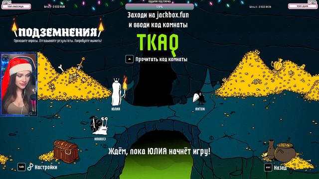 CRIMSON SNOW + JACKBOX ► ПРЕДНОВОГОДНИЙ СТРИМ ► ИГРАЕМ СО ЗРИТЕЛЯМИ смотреть онлайн