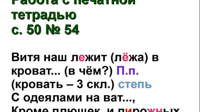 Окончания существительных во мн.ч. в разных падежах