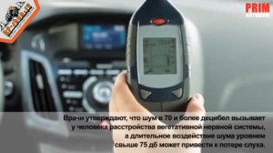 RPIM антишум. Шумопоглощающий материал без запаха.