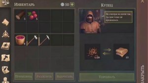 Странствующие купцы и талеры: Grim Soul Survival