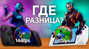 ОЧЕРЕДНАЯ УБИЙЦА STEAM DECK
