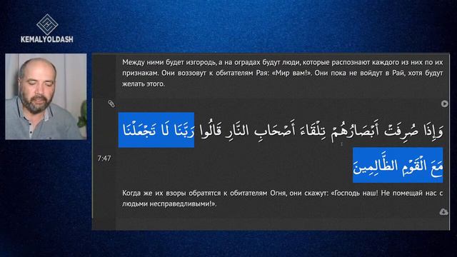 СУРА 7 // 42 - 52 АЯТЫ смотреть онлайн