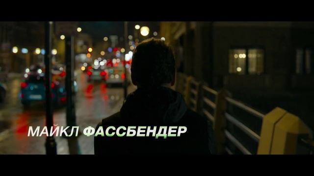 Убийца — тизер-трейлер (дубляж Flarrow Films)