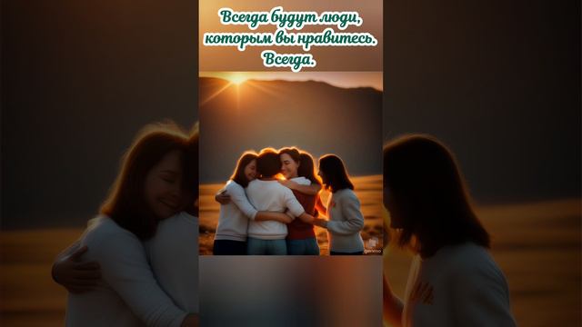 Вопрос - какими людьми вы выбираете себя окружать? Это Ваш выбор, и только Ваш.
