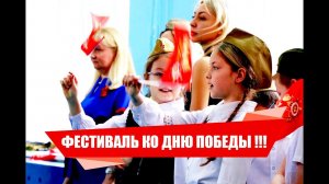 Фестиваль военной песни в МОУ СОШ № 8 г.о. Люберцы