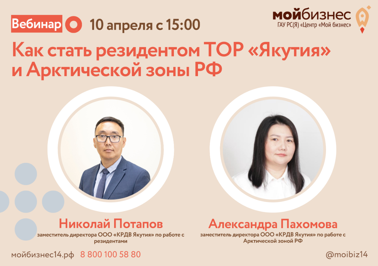 Как стать резидентом