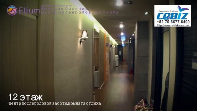 [Medical Busan] Медицинский туризм в Корее - женская больница "ЭЛИУМ"