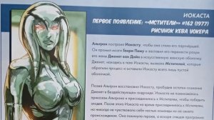 Супергеройская коллекция комиксов Marvel от Hachette - Человек-Факел и Вижн