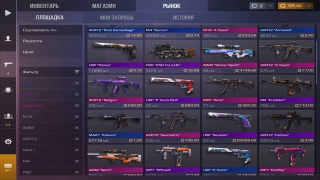 СОБРАЛ ИНВЕНТАРЬ НА 100 ГОЛДЫ ? (STANDOFF 2) смотреть онлайн