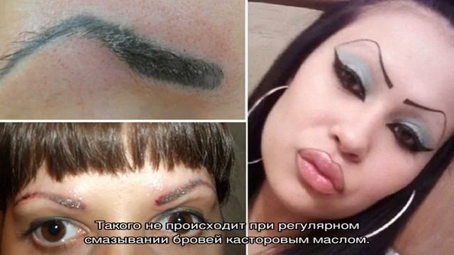 Неудачный татуаж бровей