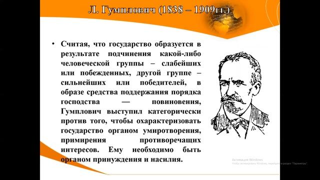 Обществознание. Государство как основной институт политической системы