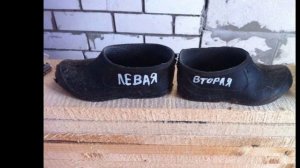 Привет от старых штиблет.