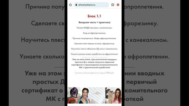 Курс афропрически на которых вы заработаете