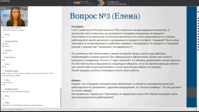 Как вернуться из бизнеса в найм? смотреть онлайн