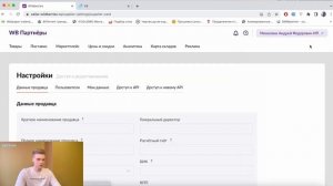 Как добавить магазин на Wildberries к x8Team  Товарный бизнес на маркетплейсах