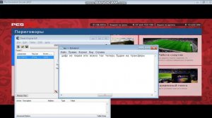 как взломать пес 17 мастер лигу на деньги