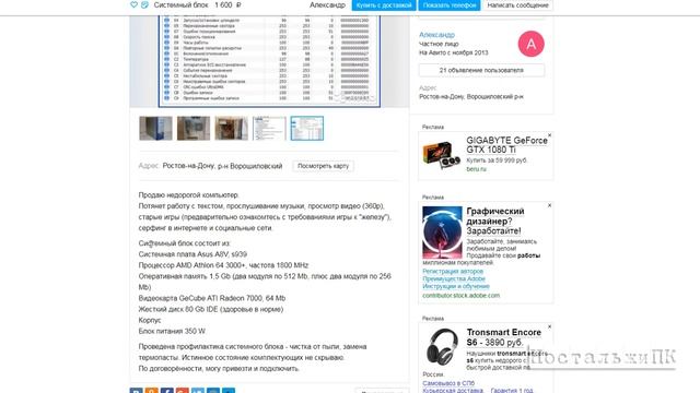 Ищу компьютер на авито!!! смотреть онлайн