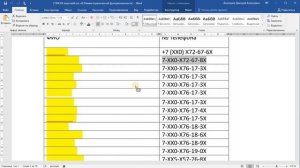 Макросы в Word2016