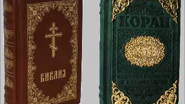 Величко М В о Библии, Коране и истории лекция, аудио смотреть онлайн