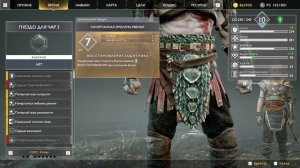 Улучшаем Броню Мрачнотуманные бармы Ивальди ➤ и Круче чем броня Зевса ➤ НОВАЯ ИГРА+ ➤ God of War 4