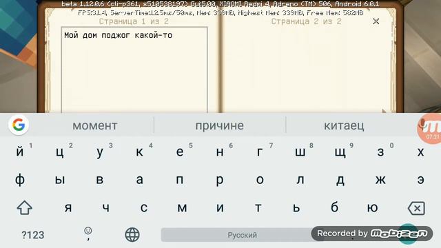 Я подал заявление на Рикардо в полицию  СЕРИАЛ ПРО РЕЛЬНУЮ ЖИЗНЬ