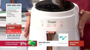 Аэрогриль Domitti. Shop & Show (Кухня)