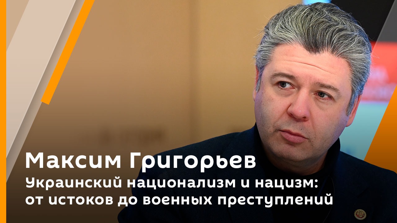 Украинский национализм и нацизм: от истоков до военных преступлений