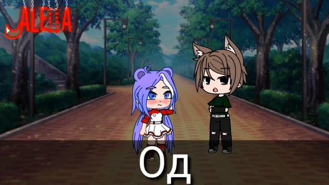 ¦¦Я царапаюсь когда мне врут💔¦¦#2¦¦🍒Мини-фильм Gacha Club🍒¦¦ смотреть онлайн