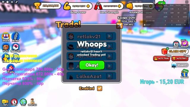 ?МЕГА-РАЗДАЧА НА 560.000Х ПЕТОВ В ARM WRESTLE SIMULATOR!!!? смотреть онлайн