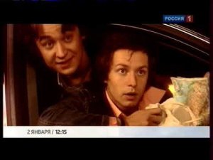 Новогоднее телевидение. Анонсы (Россия 1, 01.01.2011)