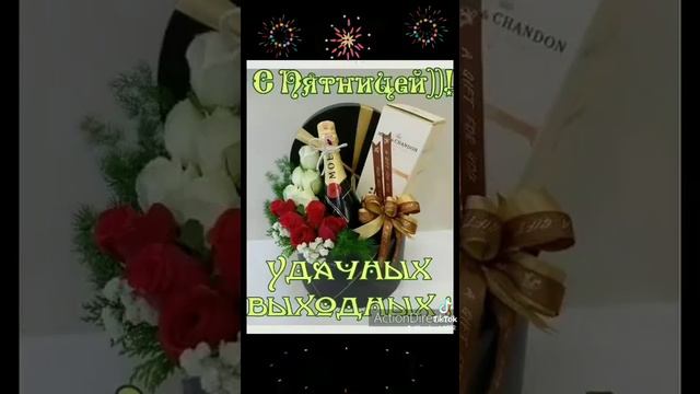Добрый день! смотреть онлайн