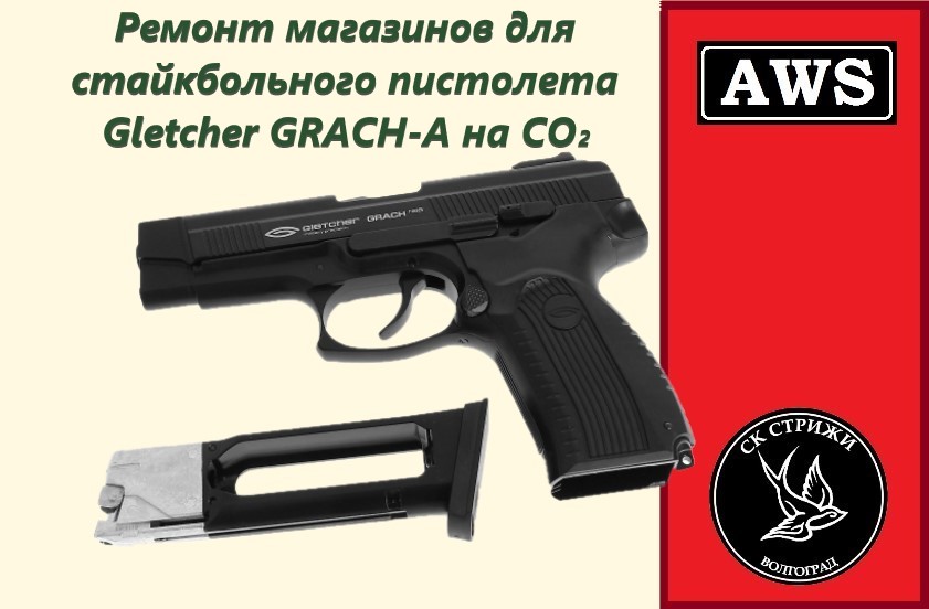 Ремонт магазина GRACH-A