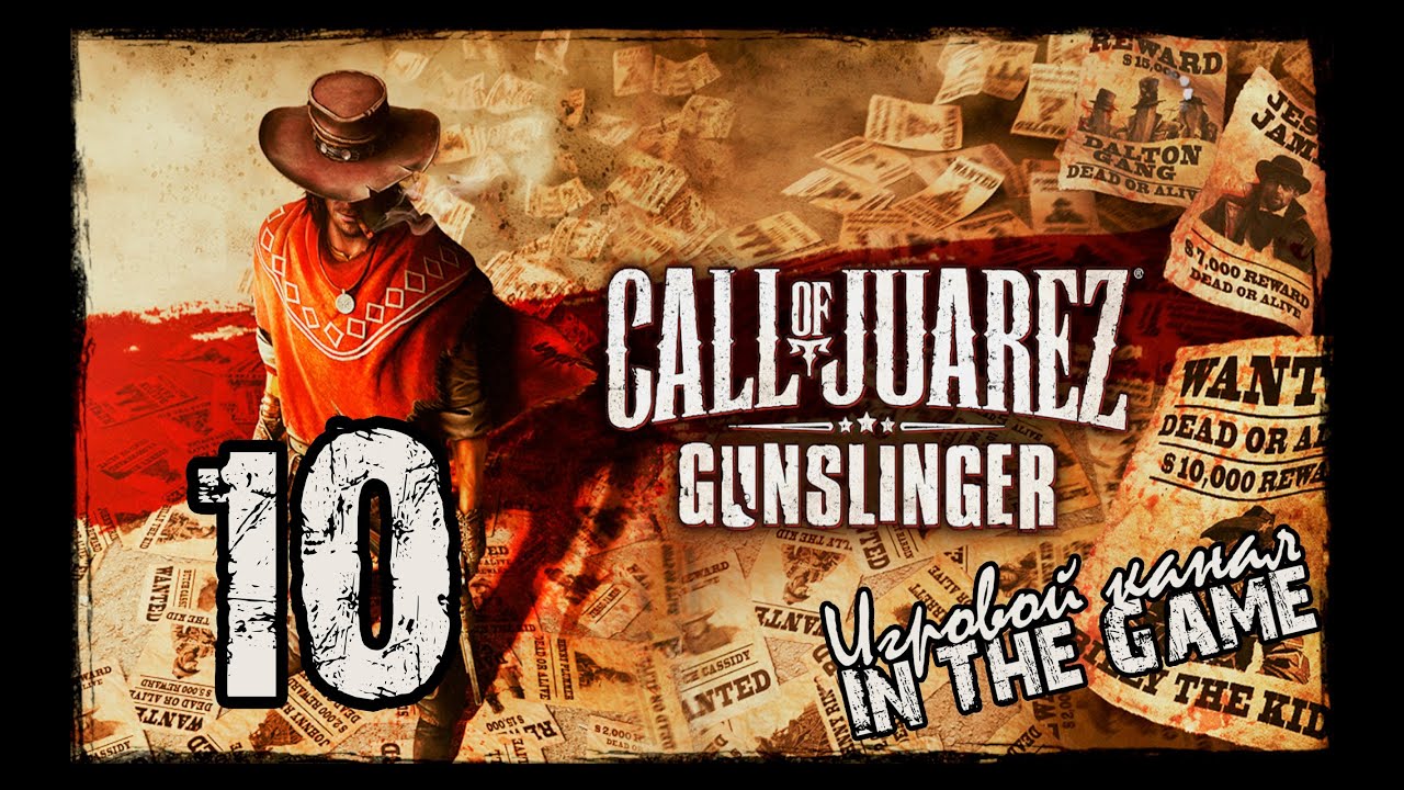 Call of Juarez: Gunslinger - Прохождение Серия #10 [Поезд]