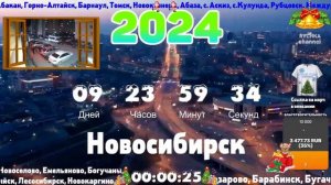 МЕНЬШЕ 10 ДНЕЙ ДО НОВОГО ГОДА 2024! ОТСЧЕТ ДО НОВОГО ГОДА 2024 ОТ @RychkaYT