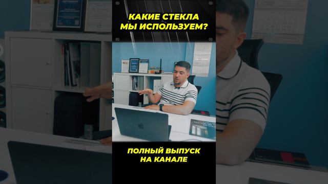 Какие стекла в греющих окнах?