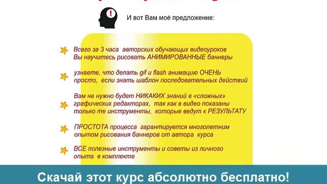 Как научится рисовать рекламные баннеры для интернета смотреть онлайн