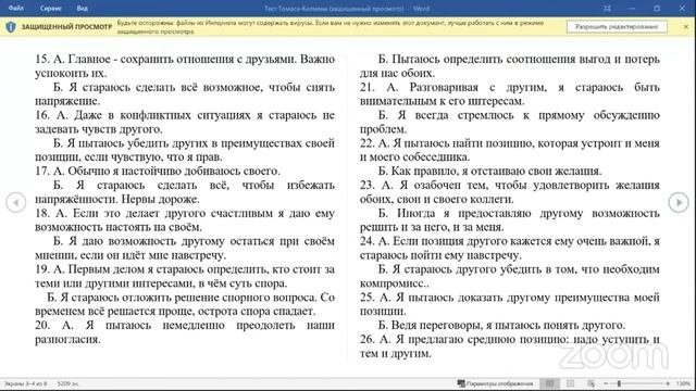 Подготовка волонтеров-гидов. 2 урок.  Тренинг на русском языке.