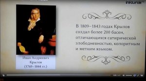 И Крылов  Биография 6`