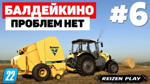 Farming Simulator 22: Балдейкино - Большое поле #6