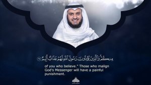 Surat At-Tawba Mishary Rashid Alafasy Сура Ат-Тауба سورة التوبة