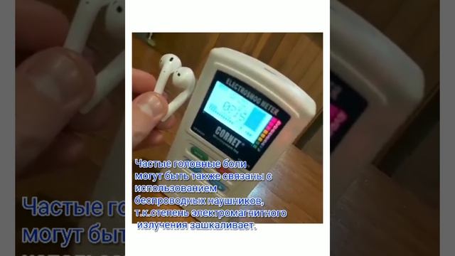 Вред Наушников. Беспроводные наушники оказывают разрушительное воздействие на клетки мозга смотреть онлайн