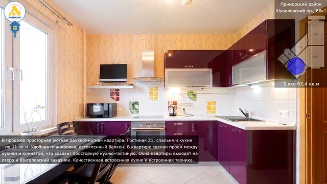 1900293 - Шуваловский пр., 86к1 смотреть онлайн