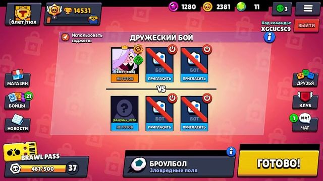 Первый блин всегда комом неудачный тролинг над другом смотреть онлайн