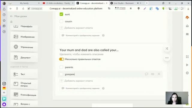 Вебинар «Как создать урок на платформе CORE» смотреть онлайн