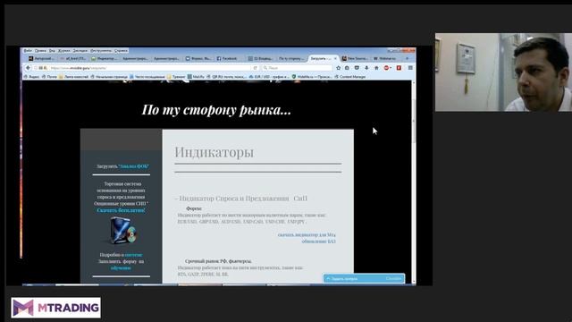 По ту сторону рынка с Альбертом Бурага. Индикатор и торговая система бесплатно!!!