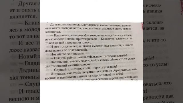 Литература/7 кл/М.М.Пришвин «Москва-река»/06.05.22 смотреть онлайн