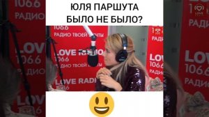 ЮЛЯ ПАРШУТА БЫЛО НЕ БЫЛО С КРАСАВЦАМИ